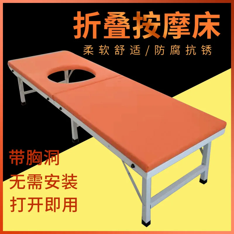

Six-leg folding massage bed, portable portable moxibustion bed, reinforced fumigation bed, massage bed