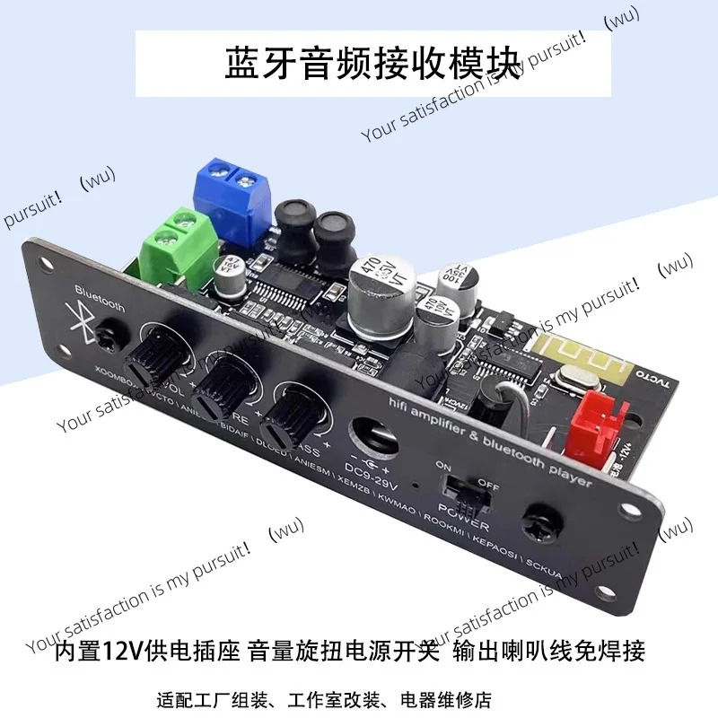 HIFI high and low sound audio receiver audio car speaker power amplifier board DIY modified Bluetooth 5.1 power amplifier module