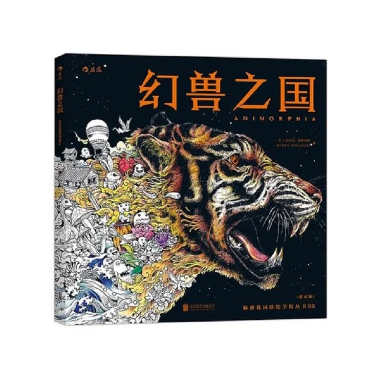 

96 Pages Animorphia Coloring Book For Adults children Develop intelligence Relieve Stress Graffiti Painting Drawing books