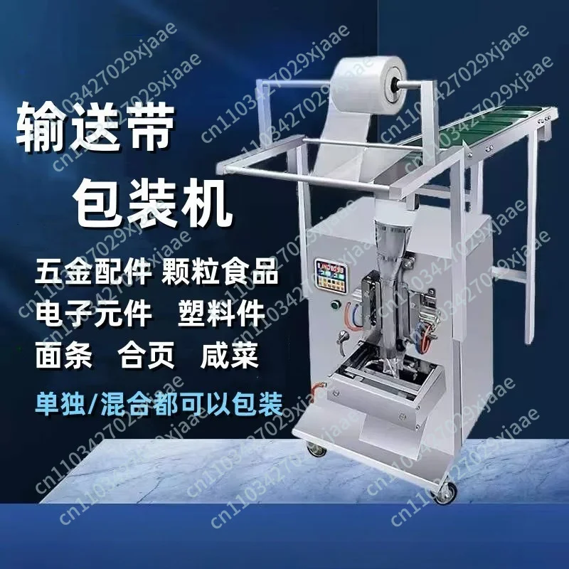 Automatic Hardware Screws Electronic Accessories Plastic Parts Hand Throwing Packaging Machine Noodle Food Packaging Machine
