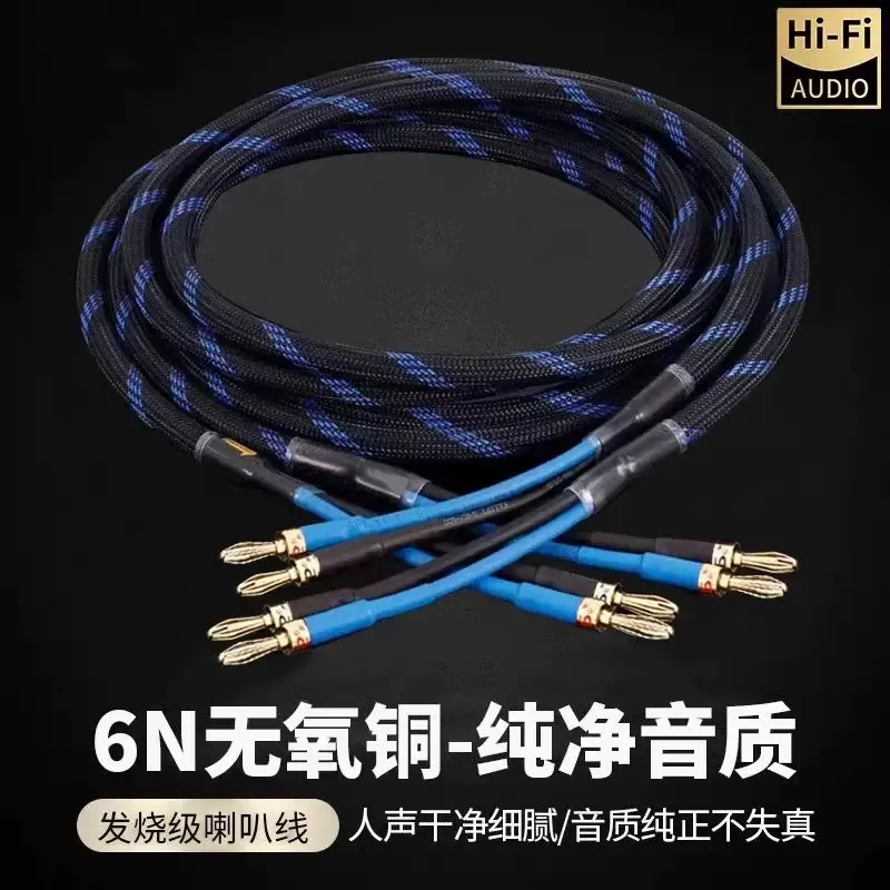 6N Oxygen-Free Copper Audiophile HIFI Speaker Cable Banana Plug/Y Spade/ Pin Plug Audio Wire for Amplifier to Speaker Connection