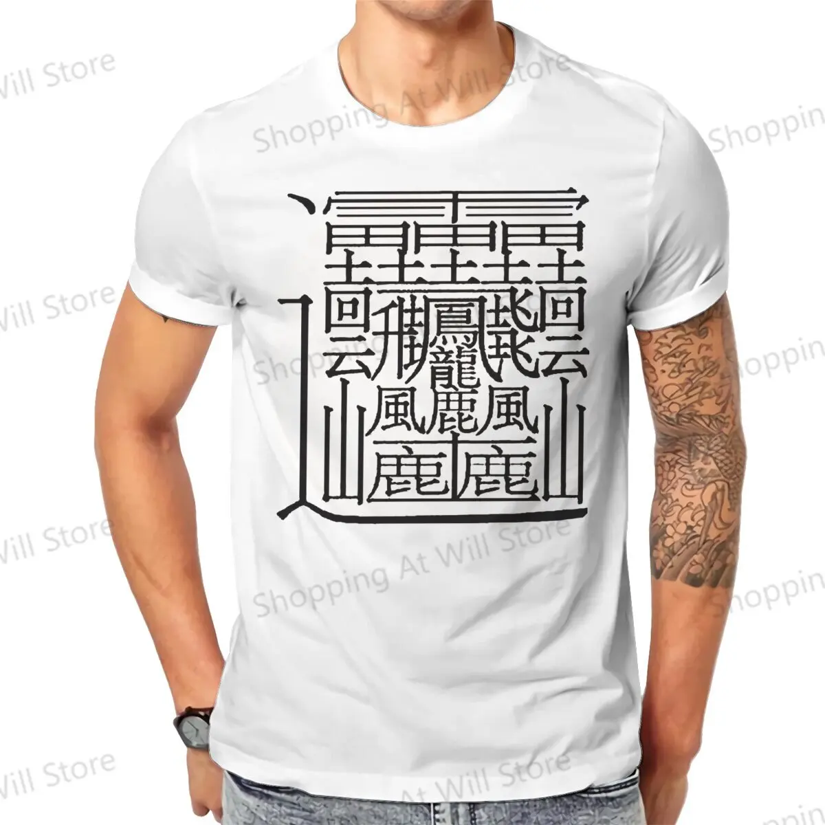 Hardest Chinese Characters to Write I Most Complicated Characters Tops 100% Cotton Fun Fashion Men's and women's T-shirts