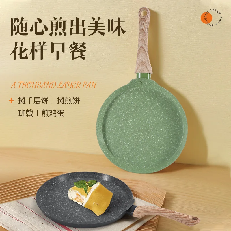 Maifan Stone Non Stick Pan Household Induction Cooker Universal Non-Stick Light Smoke Steak Fried Egg Frying Crepe Pancake Pan