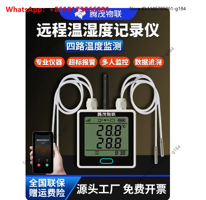 4G version of industrial pharmaceutical remote mobile reminder wireless temperature and humidity recorder with multiple sensors