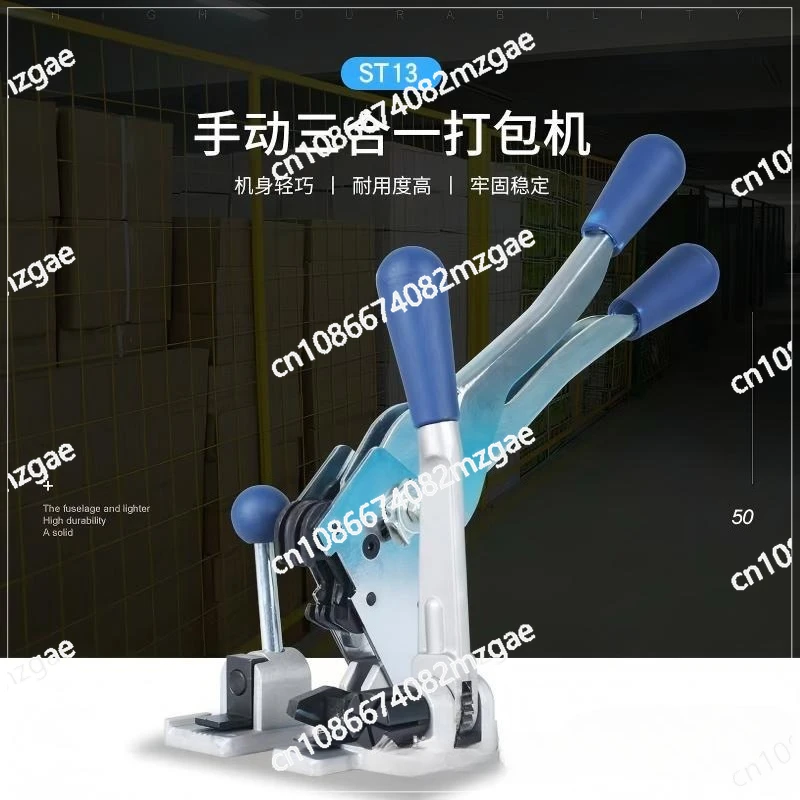 

Portable Manual Three-in-One PP Belt Automatic Plastic Belt Strapping Machine ST13 Manual Baler