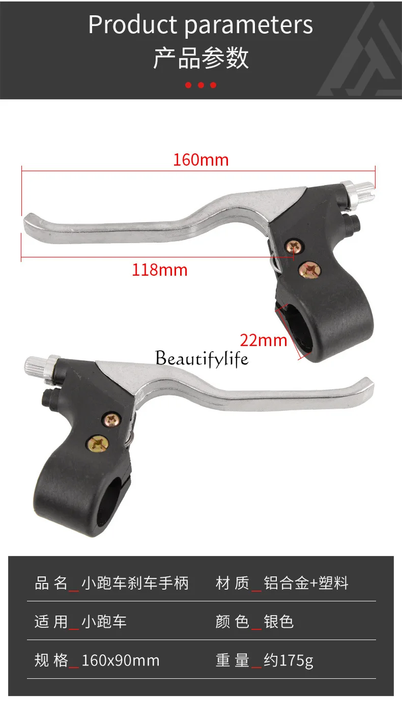 Mini motorcycle modification accessories 49CC small sports car handlebar line brake handle