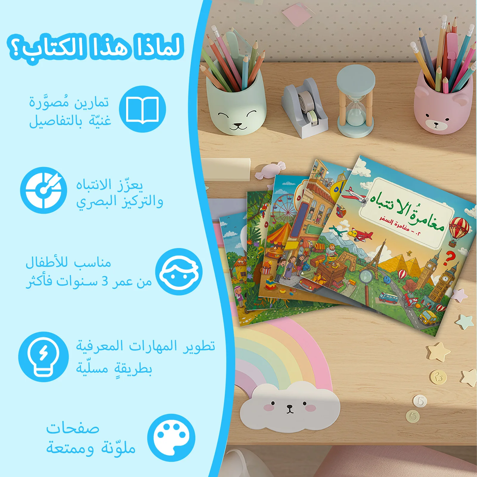 Ensemble de 5 livres d'entraîn - Learning Workbook Preschool avis et prix