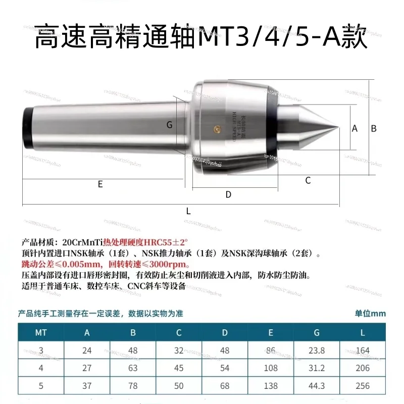 Rotary top High-speed rotary top High-precision shock-proof rotary thimble numerical control Lathe top
