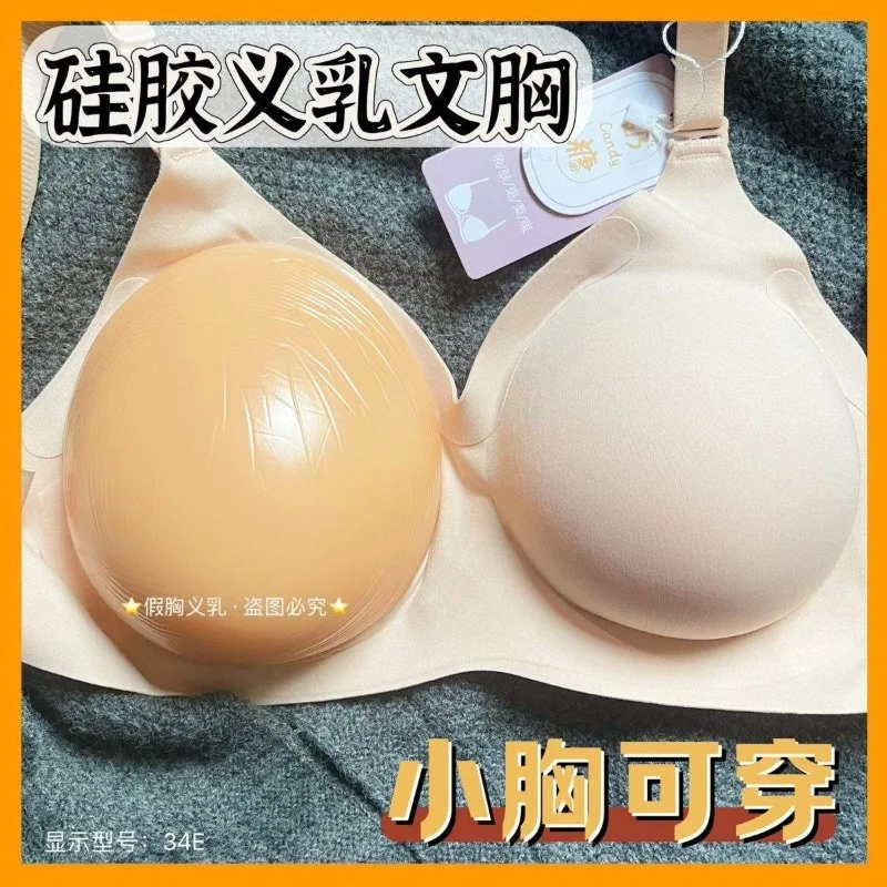 صدر مزيف من السيليكون لا يترك أثرًا، توسيع خارجي، صدر صغير يهز، كبير، وسادة صدر سميكة، ملابس داخلية تجمع،