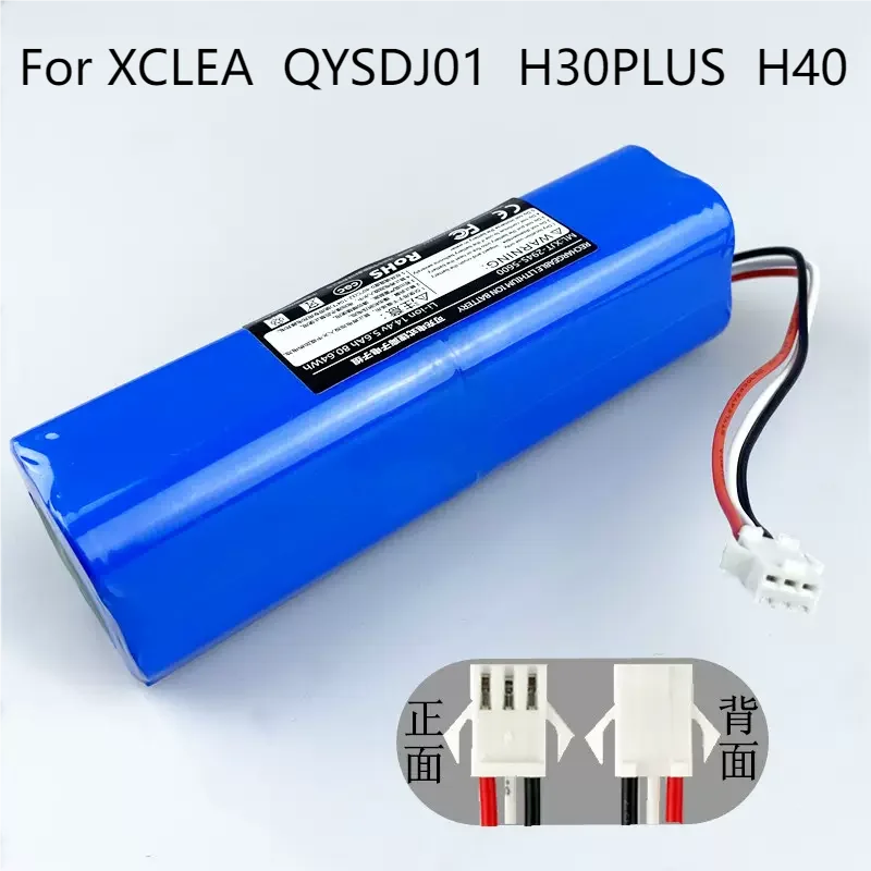 

Аккумулятор 14,8 в 5600 мАч для пылесоса XCLEA QYSDJ01 H30PLUS H40 Smart Robot