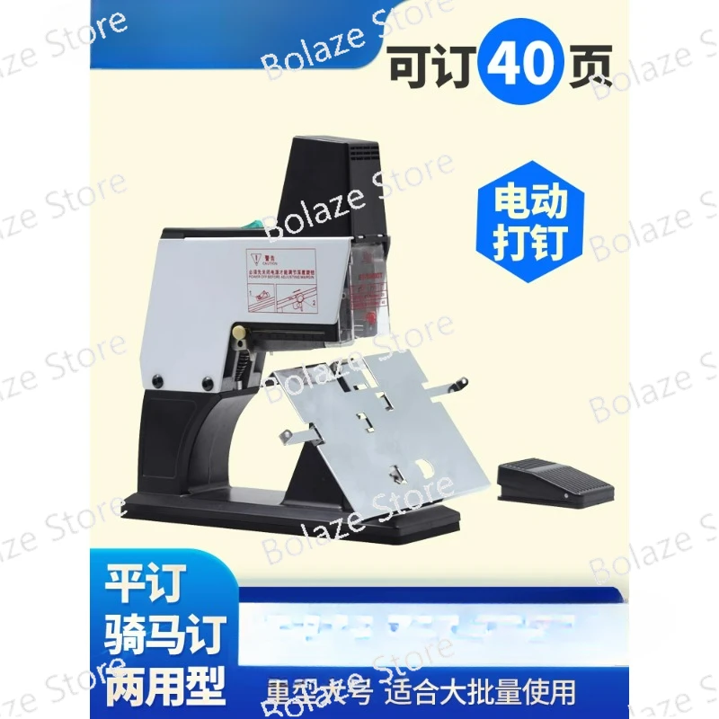 Automatic heavy duty electric stapler A3 riding staple A4 center stitching machine