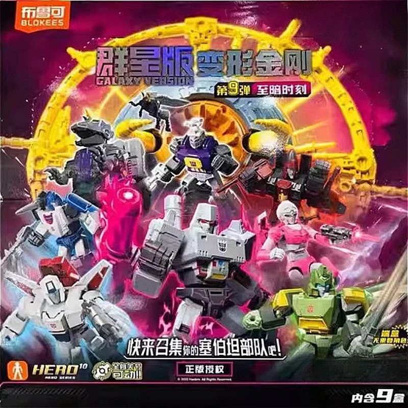 Blokees Galaxy Version 9, Blindbox-Set, zum Sammeln, bewegliches Montagemodell, Actionfigur, Union Megatron Arcee, Bausteinspielzeug