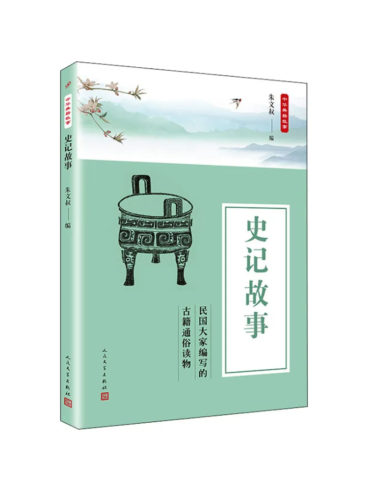 

Книга-Winshare Исторические истории