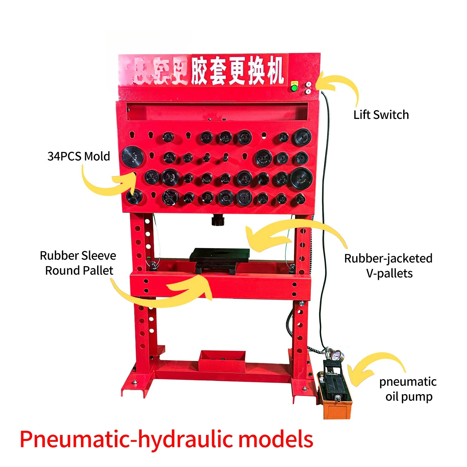 Rubber sleeve replacement machine Electric hydraulic vehicle Rubber sleeve disassembly and assembly tool Press chassis
