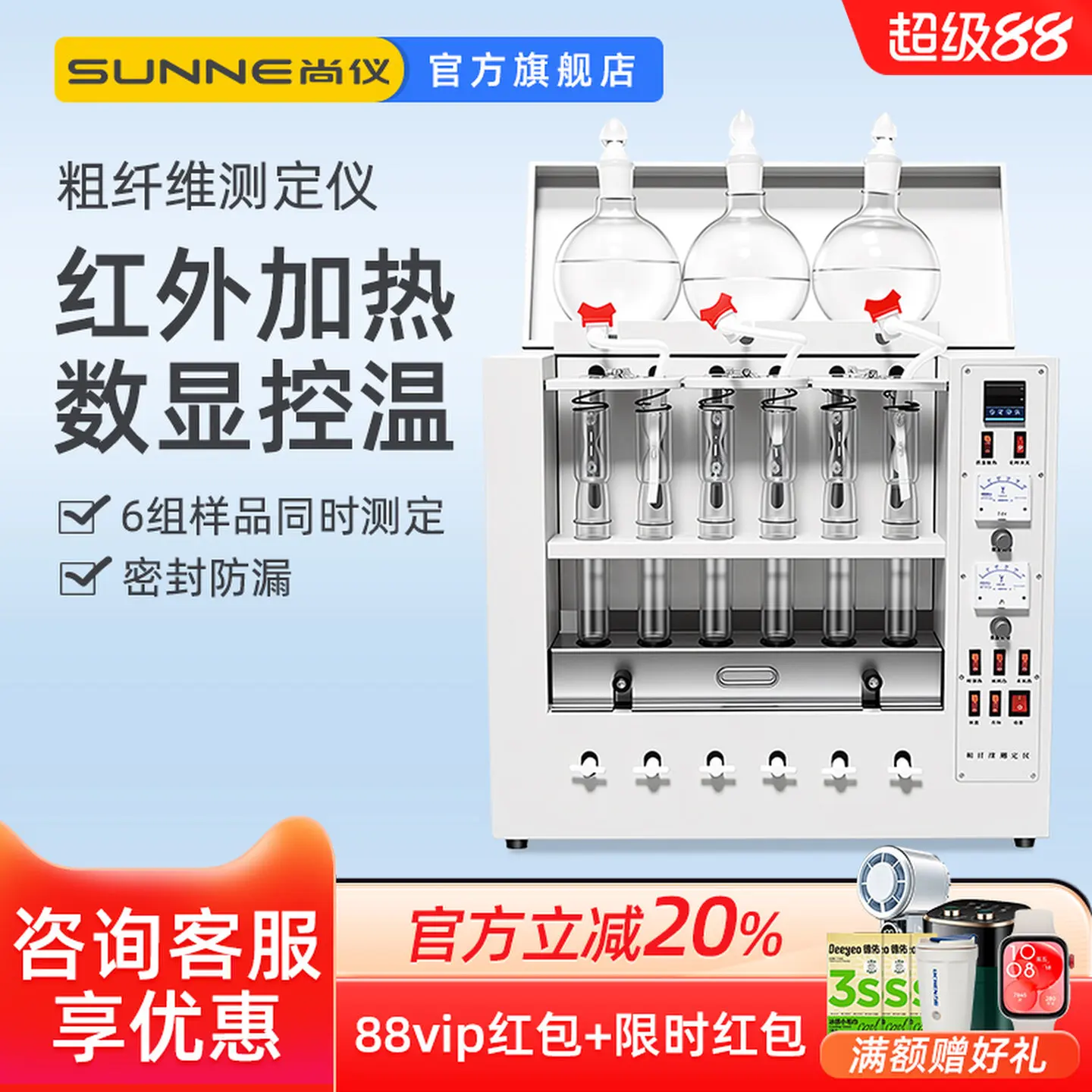 COOFULL Shangyi crude fiber tester laboratory CXC-06 six-tube crude fiber detection grain feed grain detection