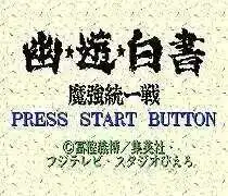 Yu Yu Hakusho Regio… - image