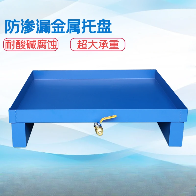 Anti-Leakage Tray Chemical Hazardous Waste Liquid Anti-Leakage Metal Oil Basin