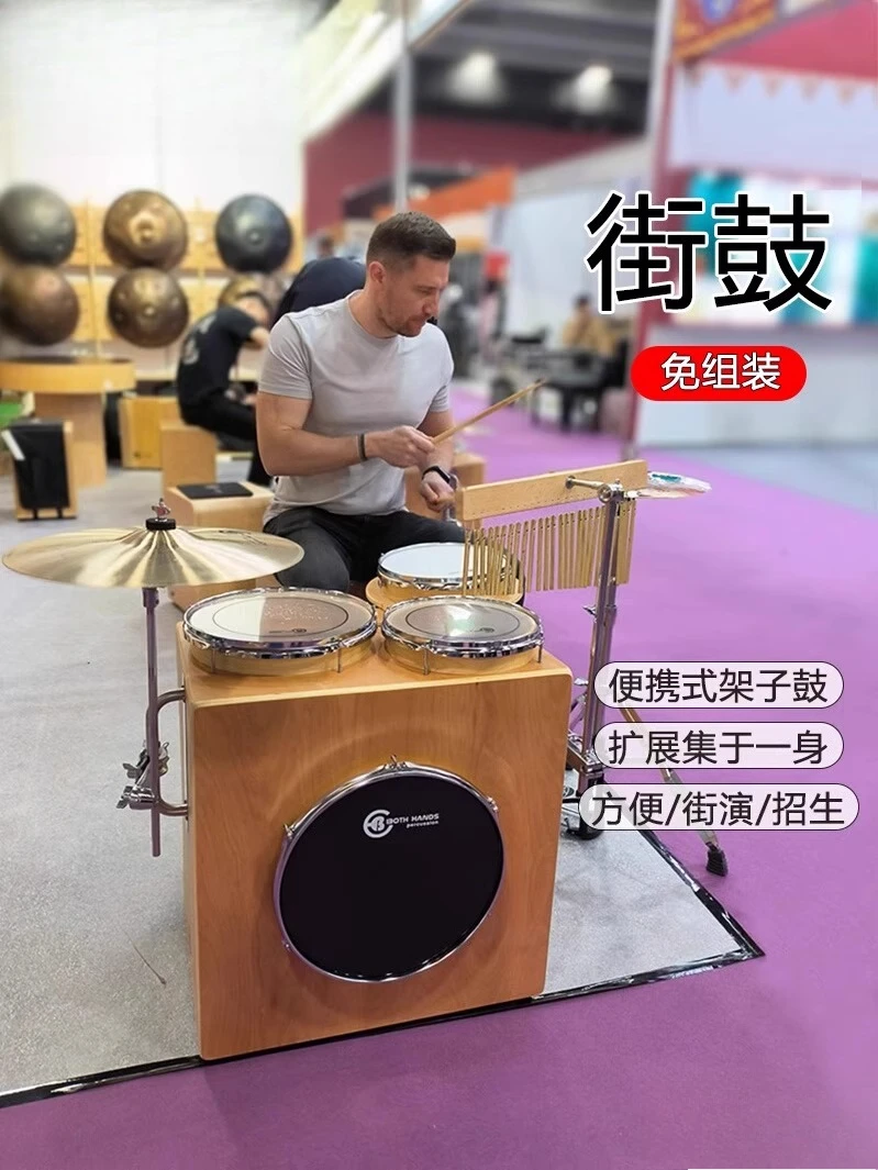 Street Drum Free Assembly Kit Portable Jazz Pop Street Cajon Travel Wooden Box