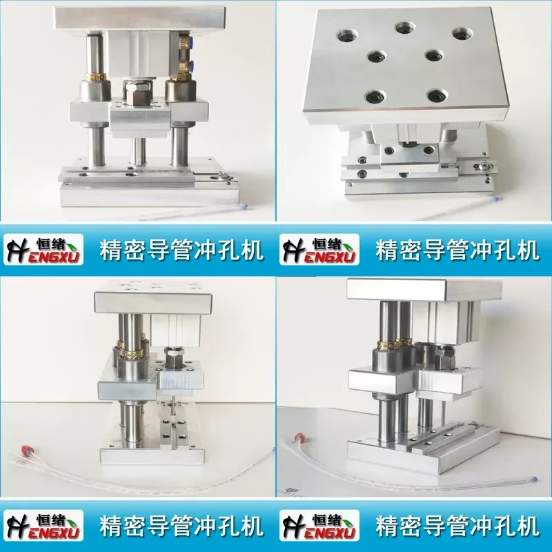 1pcs Hengxu Precision Catheter Pneumatic Punching Machine, Urinary Catheter Suction Tube Gastric Intubation Flat Hole Side