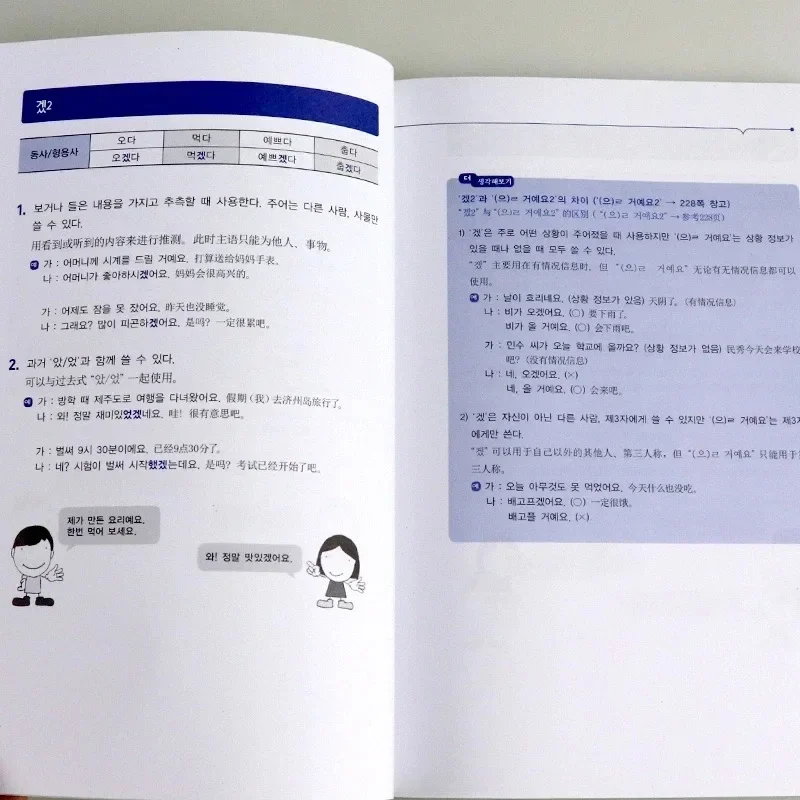 Imagem -04 - Histórias de Gramática Coreana para Crianças Aprenda a Aprender Chinês Han Chinês Bilíngue Libros Textbook