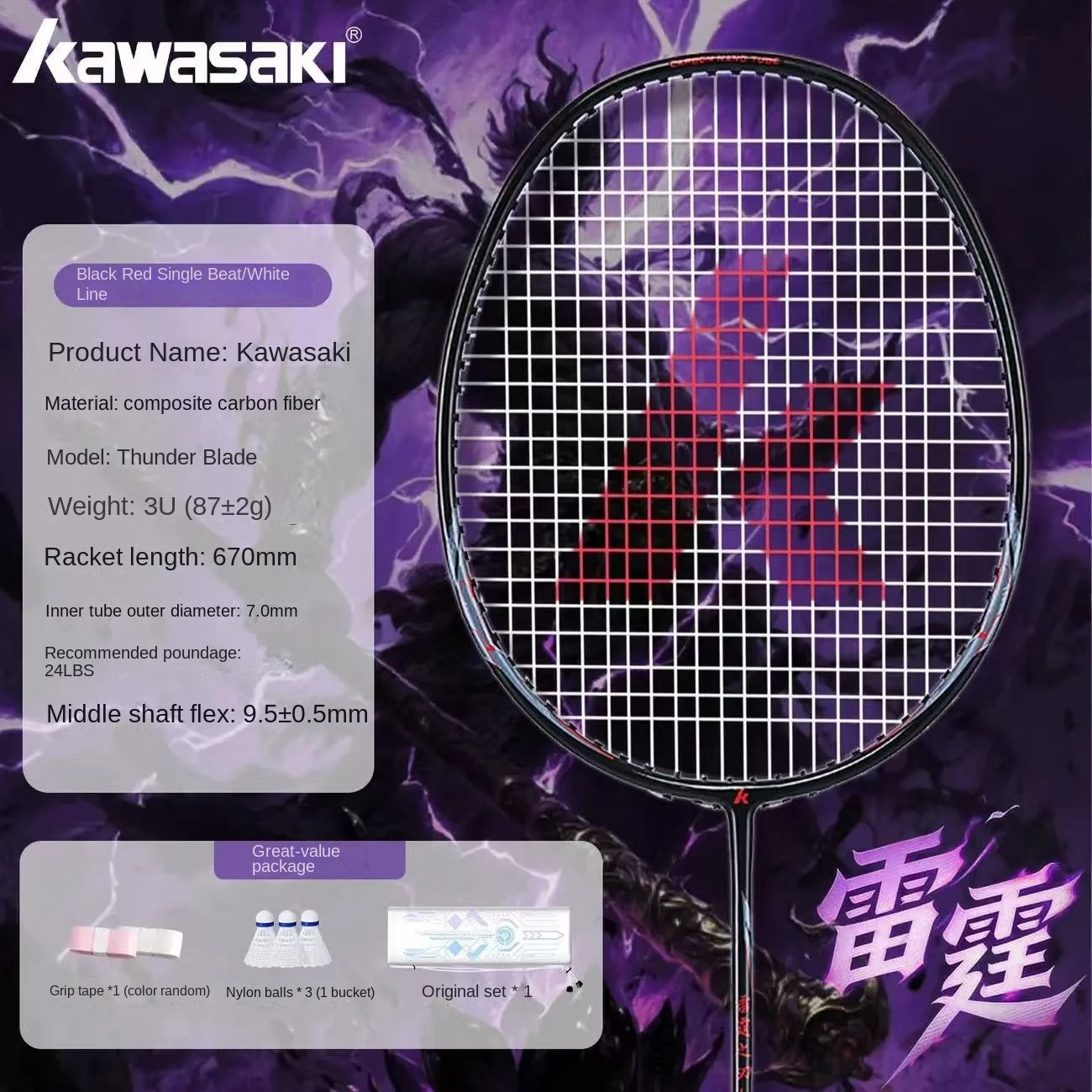 

Original Authentic Badminton Racket 3U Composite Carbon Fiber Material 24LBS Length 67MM Mid Shaft Diameter 7.0With Racket Cover
