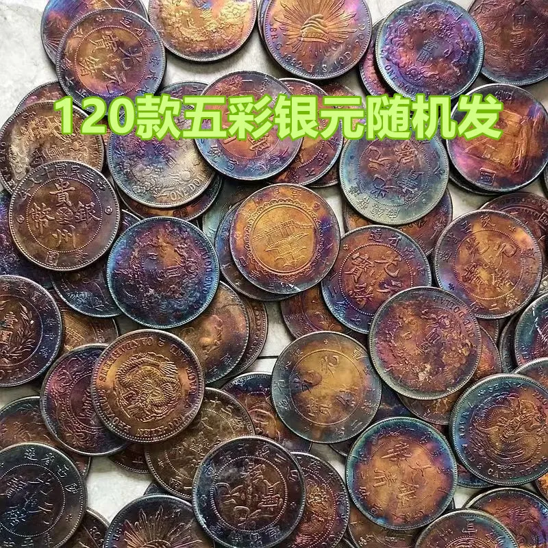 

Антикварная чистая медь Юань, большая голова, серебряный доллар, Китайская Республика, династия Цин, дракон, доллара 120, красочные серебряные долларовые поделки, ран