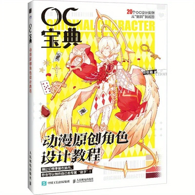 OC Encyclopedia Anime Original Character Design Tutorial