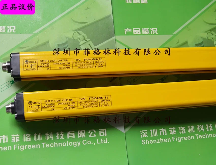 2026 [Fake One Penalty Ten] STC40-A26N Shangxin SHANGXIN Safety Light Curtain