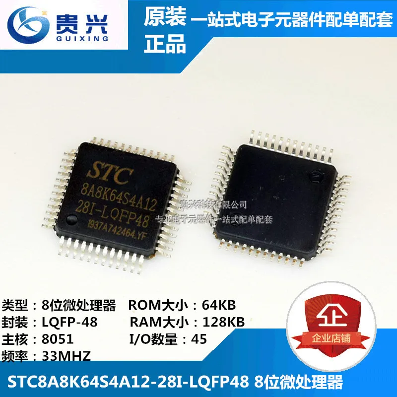 STC8A8K64S4A12-28I-LQFP48 8-битный микропроцессор LQFP48 ROM64KB RAM128KB
