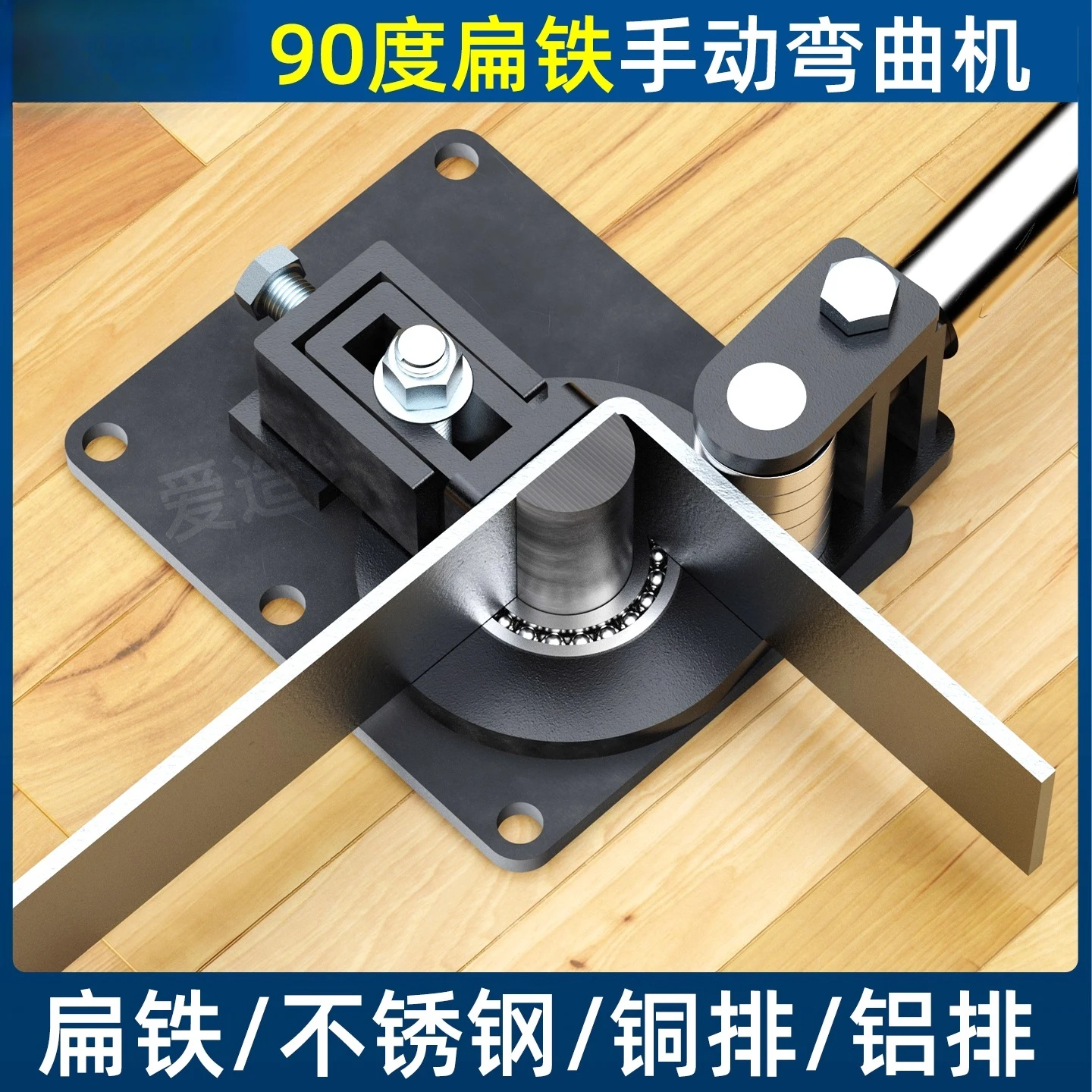 

Новый ручной гибочный станок для плоского железа, 90-градусный гибочный станок под прямым углом, гибочный инструмент для медных стержней
