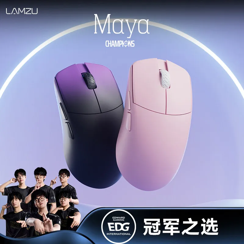 LAMZU Mini Maya Wireless Mouse Paw3950 with 8K Receiver Lightweight Design Low Latency E-sports Gaming Mouse PC Accessories