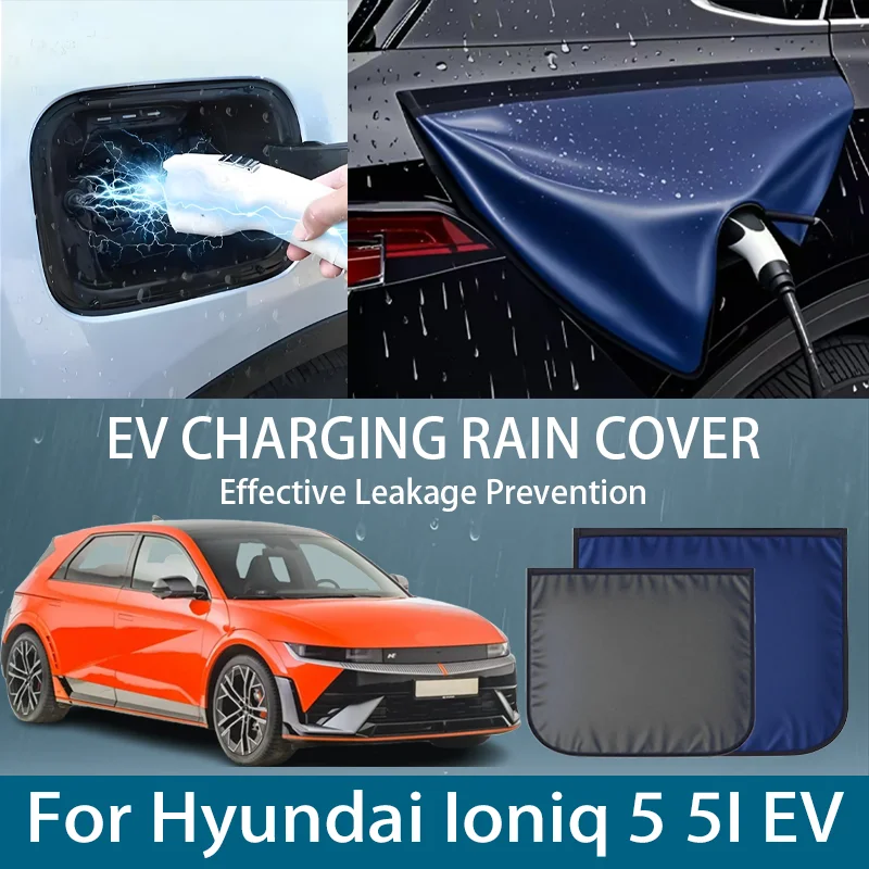 

Крышка порта зарядного устройства для электромобиля, уличная непромокаемая защита, пылезащитные чехлы для Hyundai Ioniq 5, EV, автомобильные аксессуары