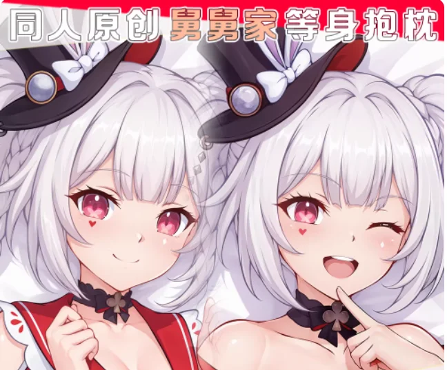 

Japanese Anime Honkai：Star Rail Sparkle Sexy Dakimakura Hugging Body Pillow Case Otaku Male Pillow Cushion Cover Bedding JJ