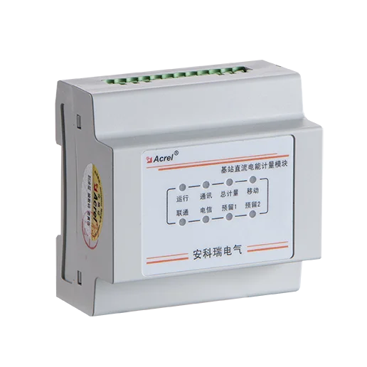 DC48V Tower Base Station multichannel  Electricity Meter AMC16-DETT hall sensor 1~3~6 telecom cicuits Metering DC Energy Meter