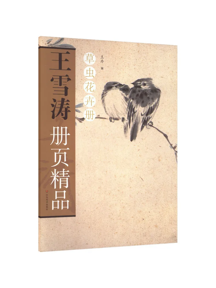 Book-Winshare Wang Xuetao's Exquisite Album Album Of Grass Insects and Flowers