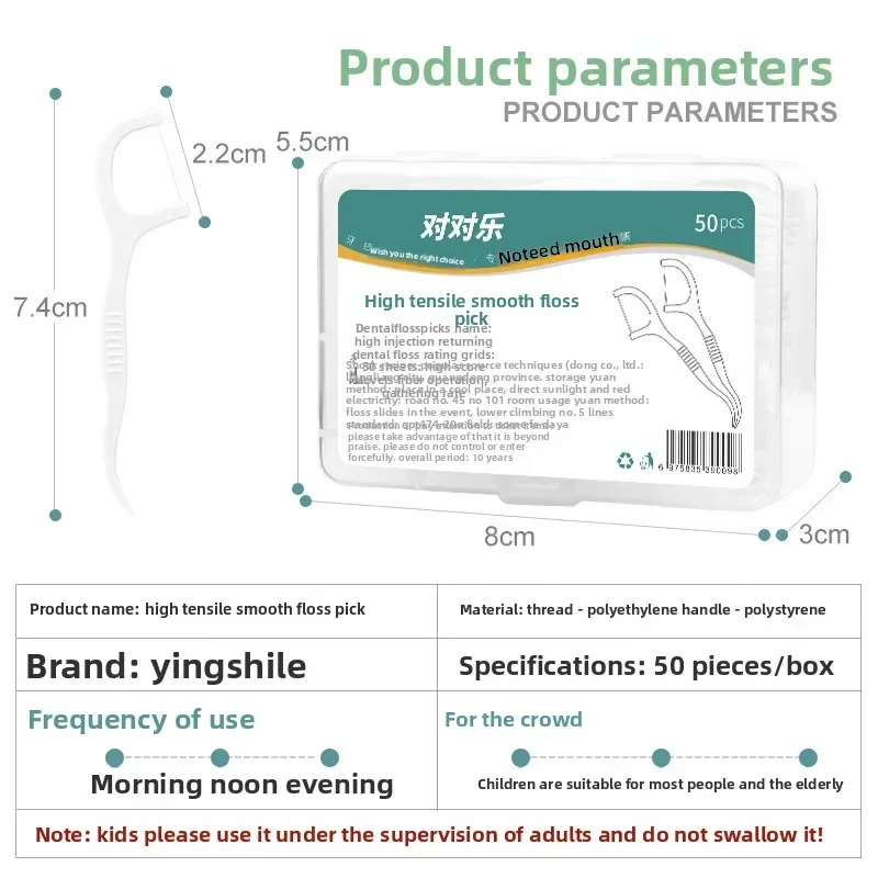مسواك بلاستيكية للاستعمال مرة واحدة، عصا خيط تنظيف الأسنان الناعمة ذات قوة الشد العالية، صندوق خيط تنظيف الأسنان المحمول، 50 صندوقًا من خيط تنظيف الأسنان. #3