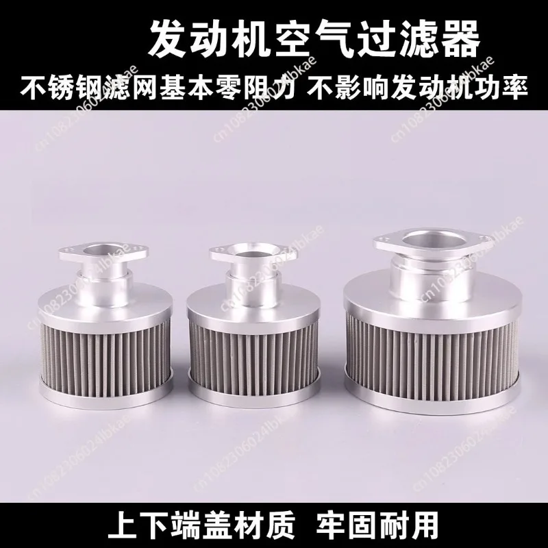 Suitable for drone fixed-wing aircraft air filter 60/111/120/170 universal model dustproof reusable engine air filter