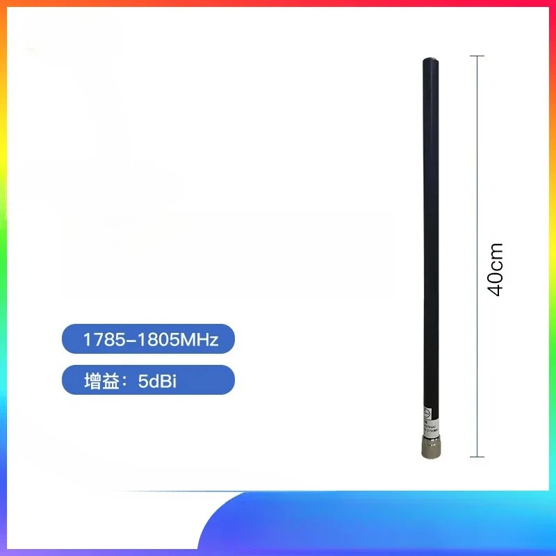 1.8G private network, 1.8G DCS wireless private network antenna
