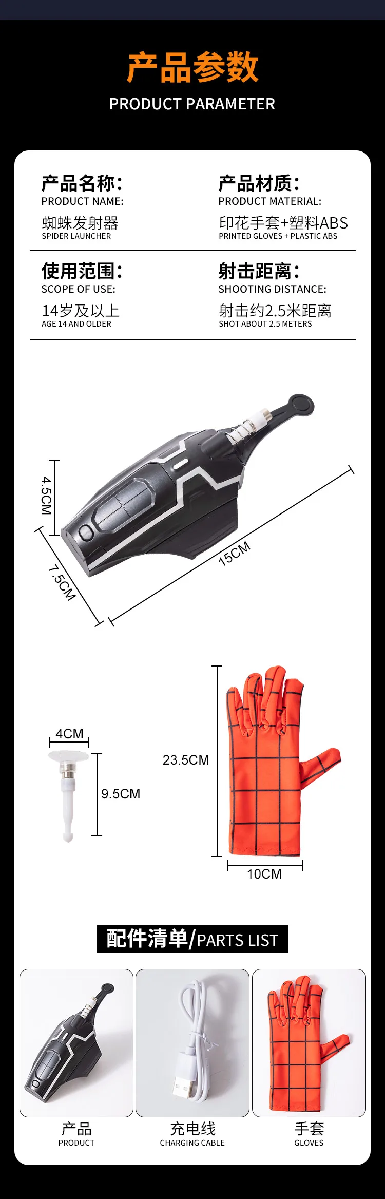 Spider Launche Web Shooters Wrist Launcher Toy Shooters Peter Parker Cosplay Props Shooting Device Toys For Children Gifts