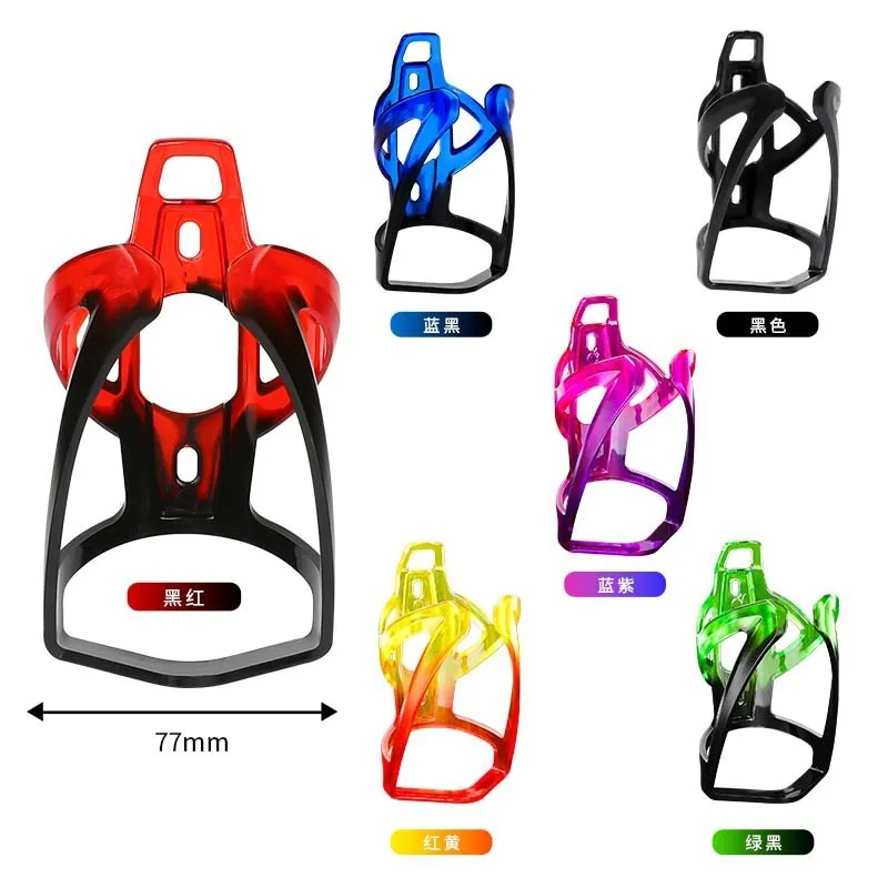 Bicycle Support Bottle Holder Cage Colorful Gradient Bicycle Bottle Cages Lightweight PC Plastic Water Bottle Cage