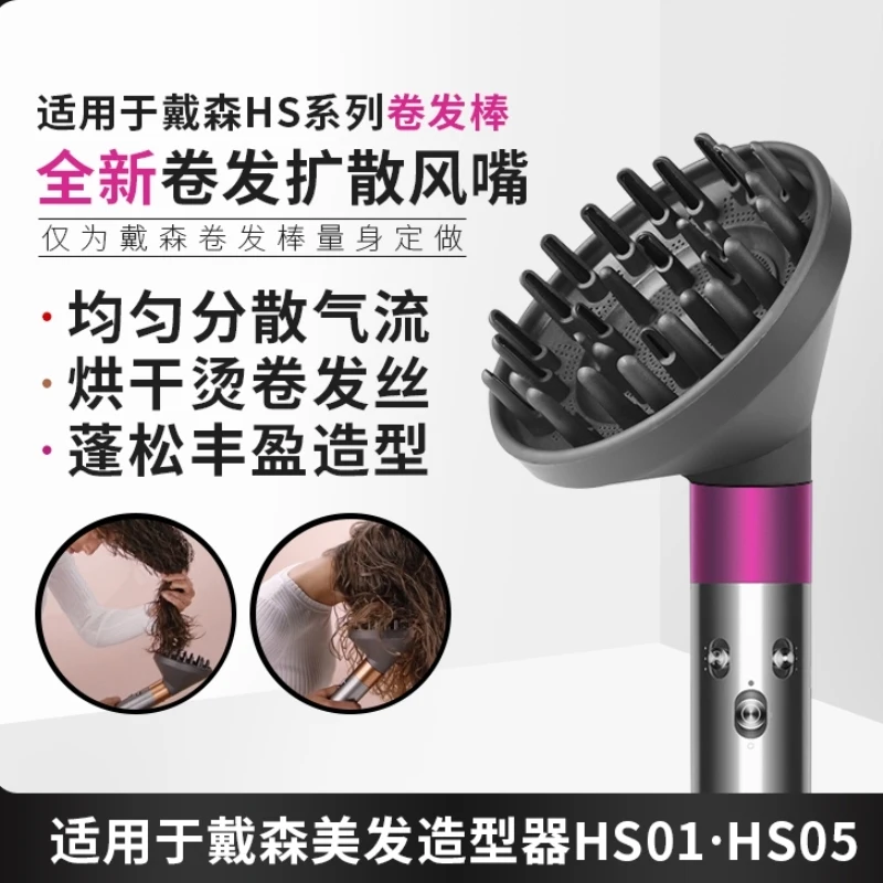 

For Dyson Curling Iron Drying Cover AirwrapHS01/05 Accessories