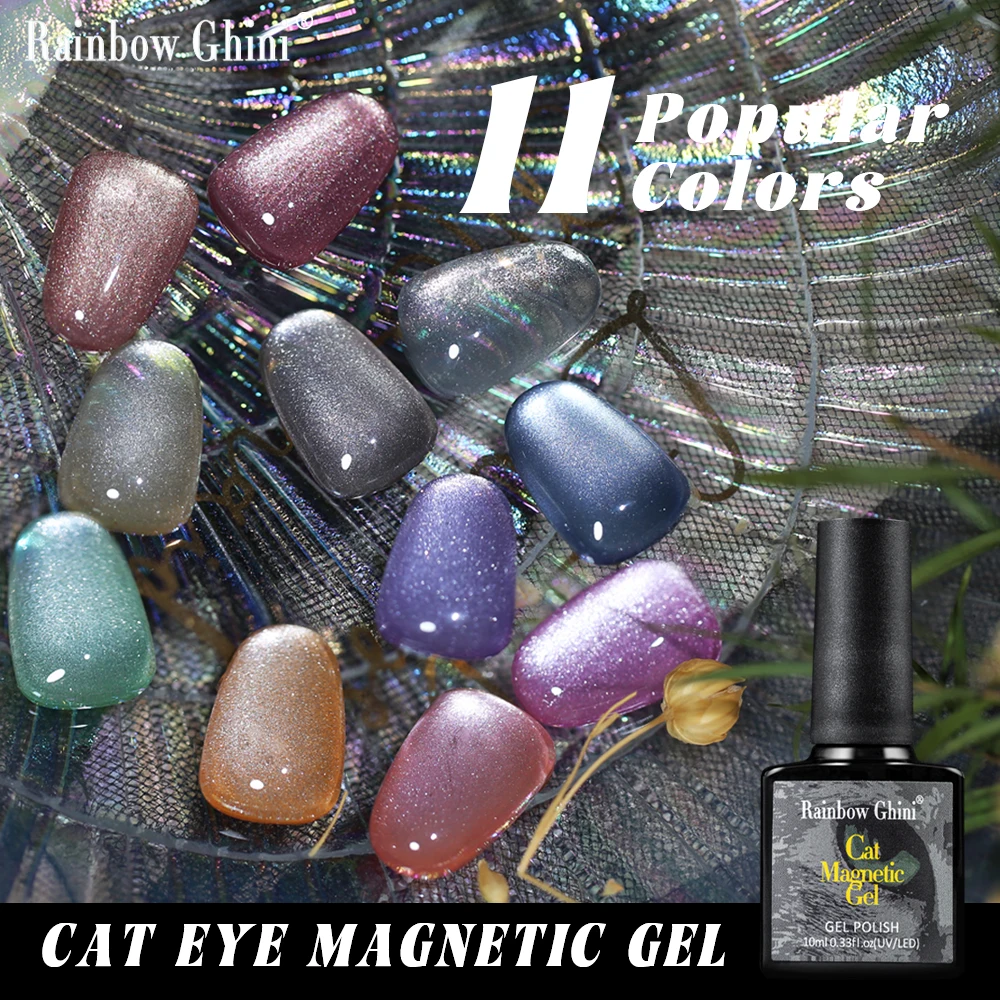 Rainbow Ghini 10ml Glitter Candy Cat Eye Gel Nail Polish Galaxy Magnetic UV Gel Varnish Manicure Nail Art Modification Products