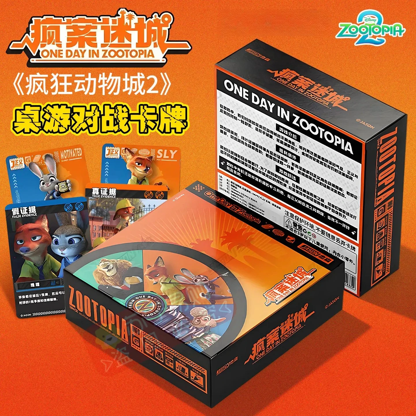

Коллекционная карточка Disney Zootopia 2, набор слепых коробок, тематические аниме, настольные игры, игрушки, забавные карты IQ для детей, высококачественные карты