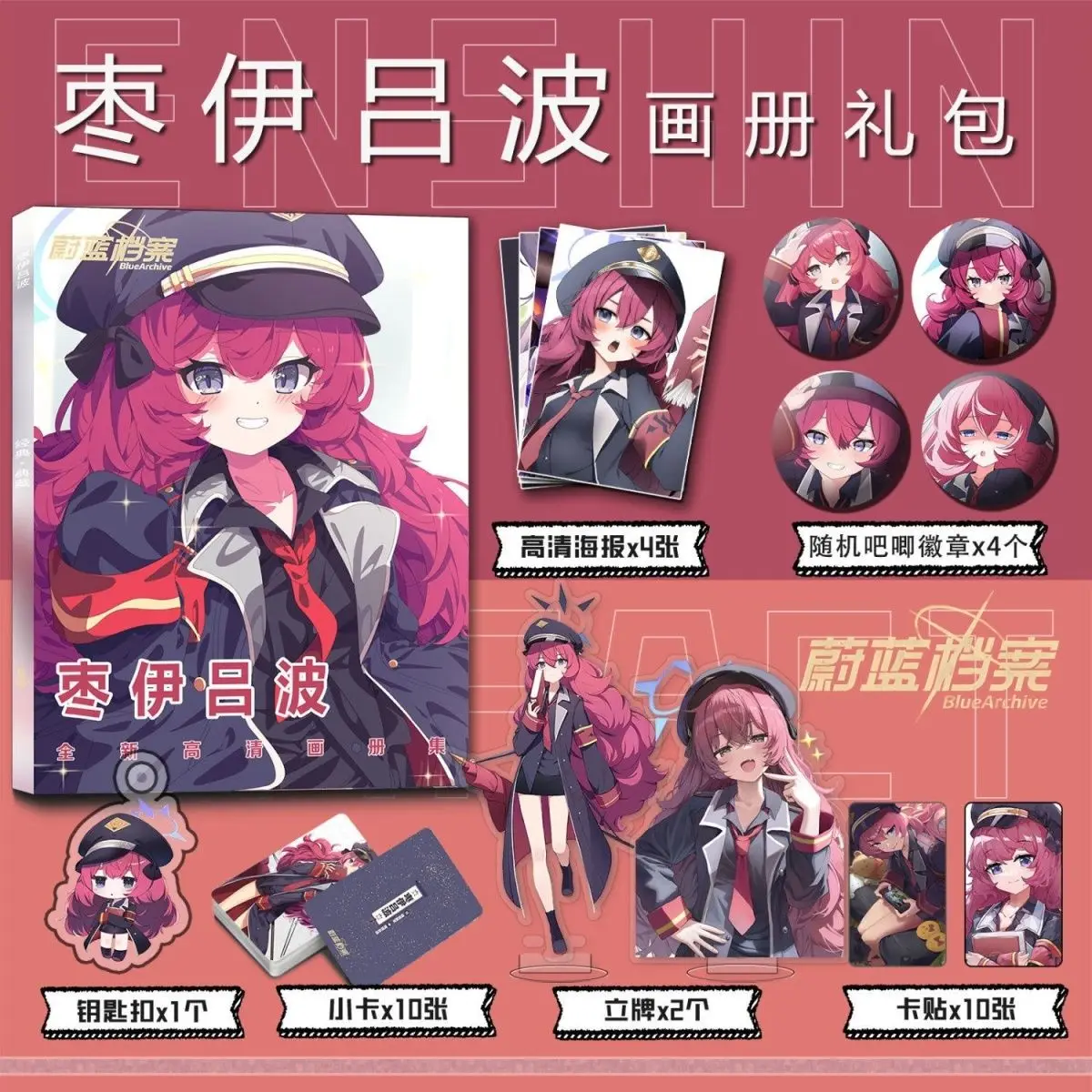 อะนิเมะ Blue Archive Natsume Iroha อัลบั้มภาพป้ายอะคริลิครูปขนาดเล็กโปสเตอร์คอลเลกชันของขวัญ b050