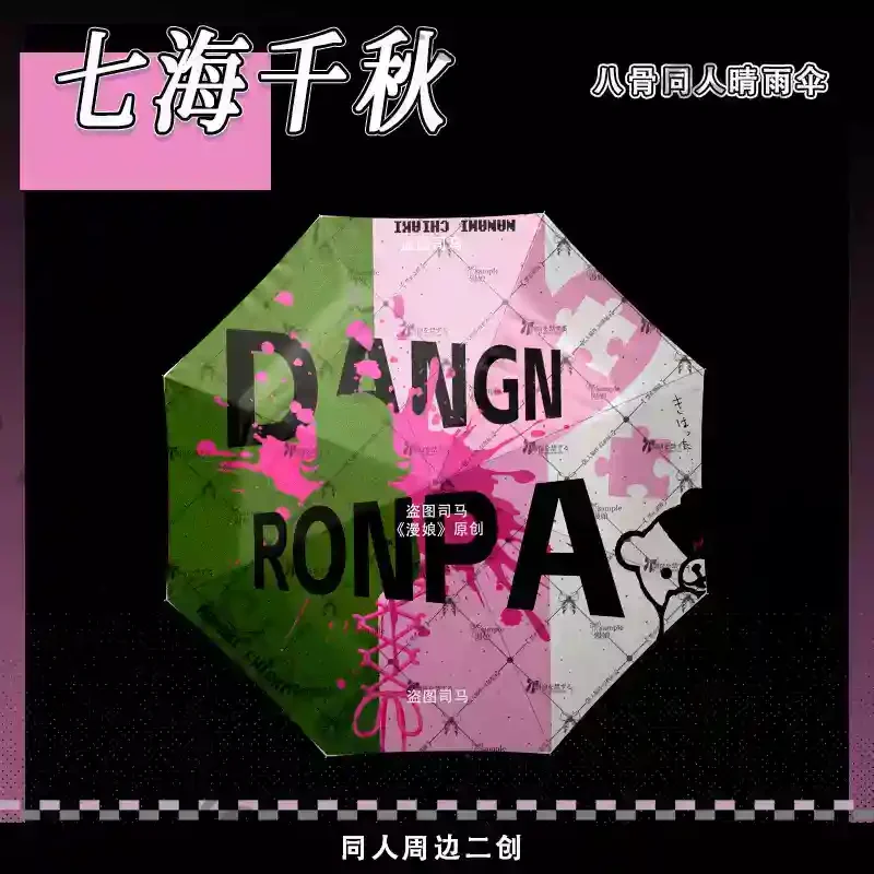 أنيمي دانغانرونا ناجيتو كومايدا كوكيشي أوما نانامي شياكي تأثيري الفينيل جميع الأحوال الجوية مظلة قابلة للطي ظلة المطر هدية عيد الميلاد #4
