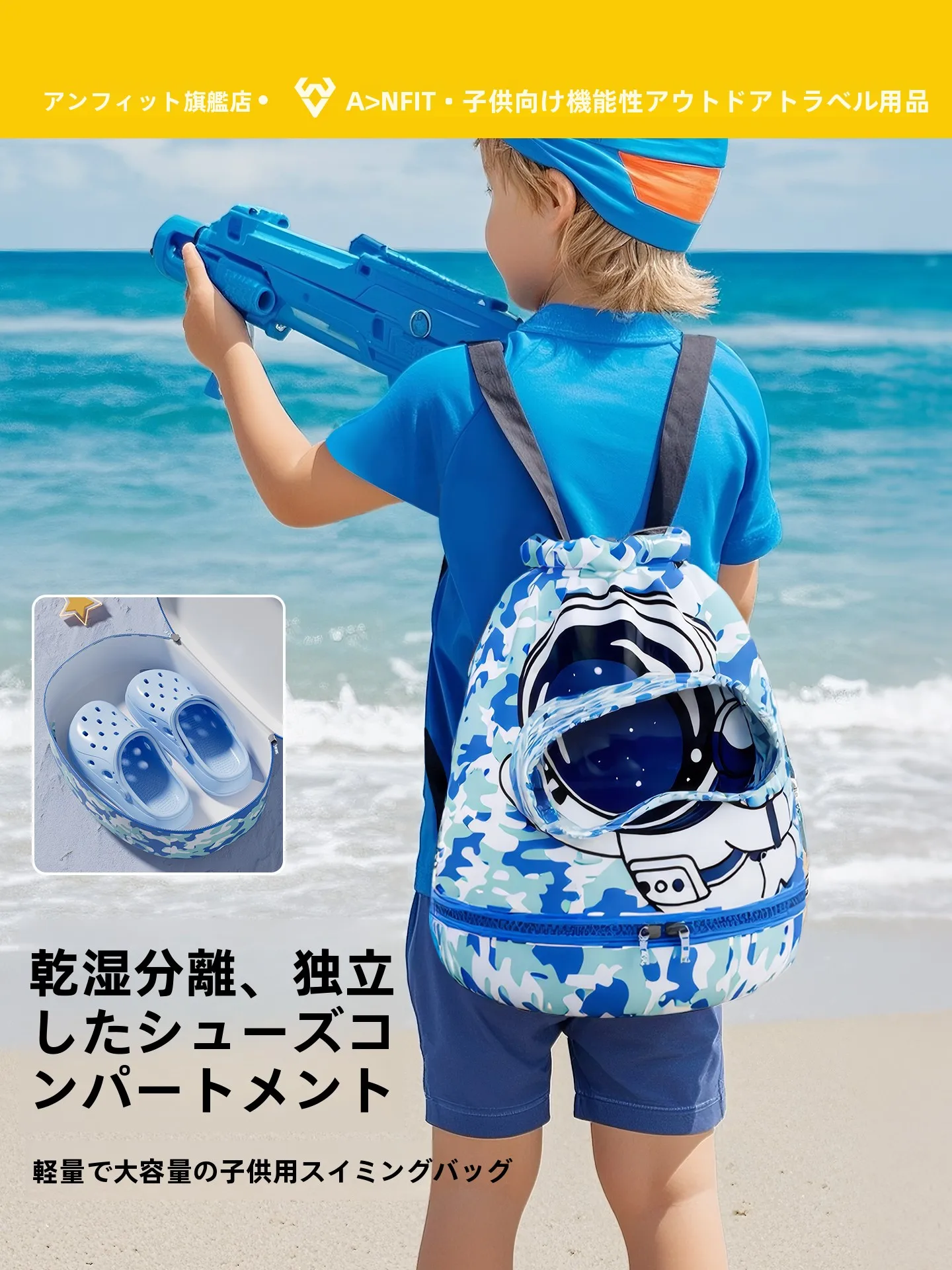 大容量子供用スイミングバッグ男の子と女の子専用水着収納バッグダブルショルダーウェットとドライの分離