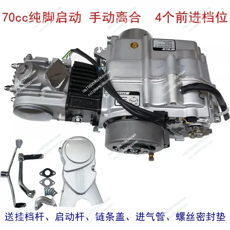 

Новый двигатель для мотоцикла 70 90 110 125 с изогнутой рамой, новый мощный двигатель с ножным запуском для мопеда