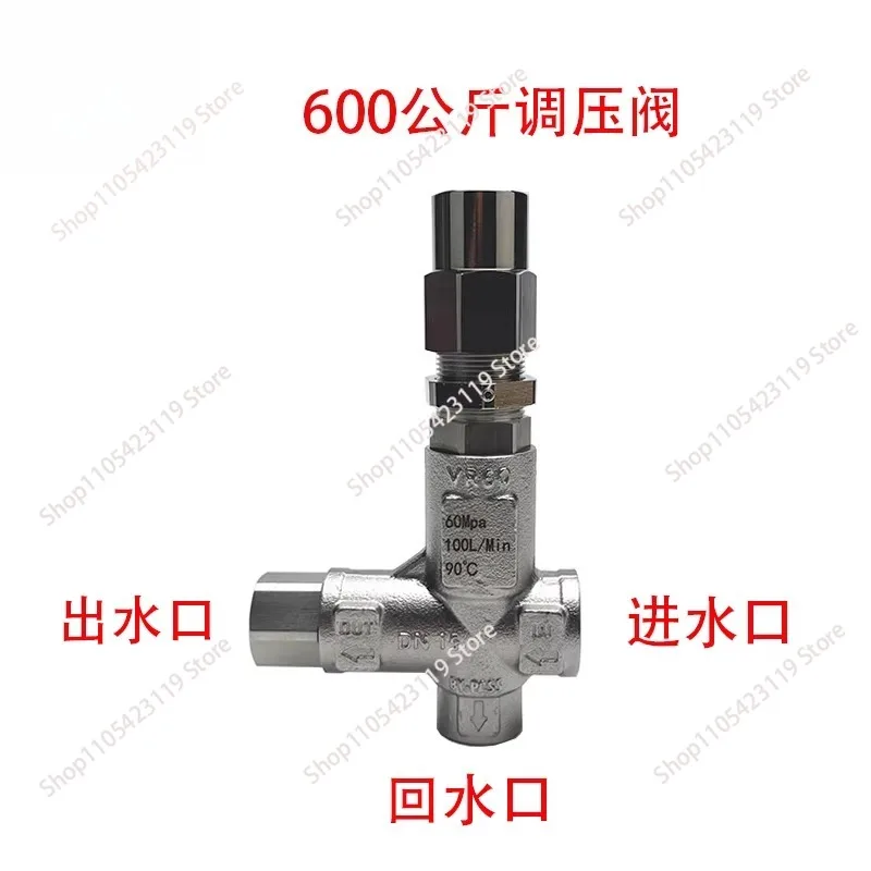 Maximum pressure 600 kg pressure regulating valve Industrial high pressure cleaner Ceramic valve head Wear-resistant model VR60