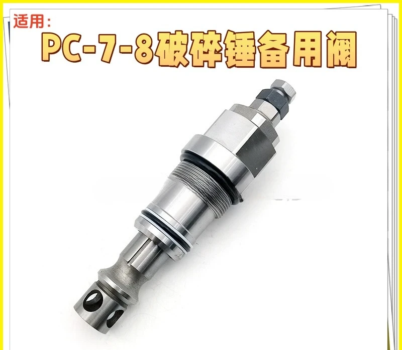 

Excavator for PC200/240/270/300/350-7-8 Breaker Spare Valve Safety Relief Valve