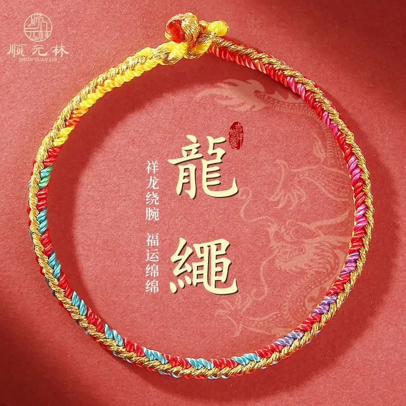 2024 Year of The Dragon Red Rope Bracelet LongLong Rope Hand-woven Resolve Children's Baby Hand Rope Handmade Spring Festival